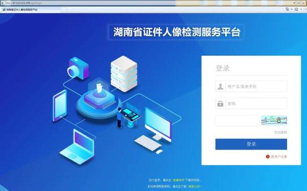 @衡阳人 居民身份证可以网上申请补换领了