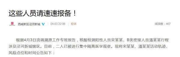 西安新增病例详情公布!紧急寻人速自查!陕西疾控重要提示! 西安新增病例详情公布!紧急寻人速自查!陕西疾控重要提示!
