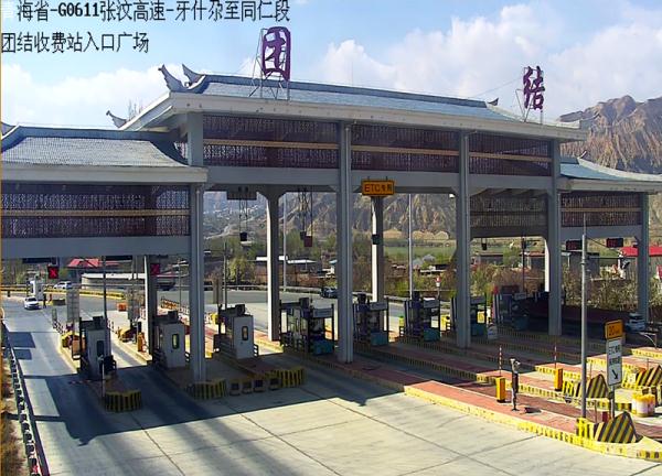 青海高速公路这些收费站交通管制