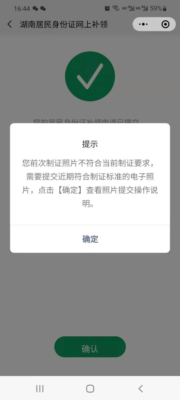 @衡阳人 居民身份证可以网上申请补换领了
