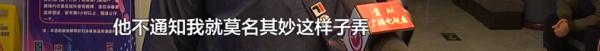 酒店营业第一天突然停水停电？俩“房东”闹矛盾，承包方被误伤......
