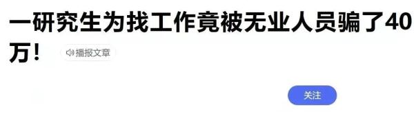 “年薪50W，不用坐班”这份工作了解一下？