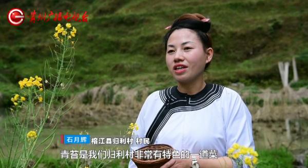 青苔也能做菜吃？！这种奇特的美食，就在贵州这里……