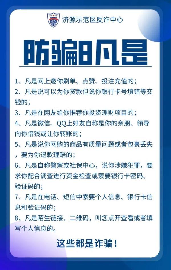 刷单又有新情理了，以作念任务疏通与好意思女“巧妙鸠集”的契机？你可别作念冤大头！