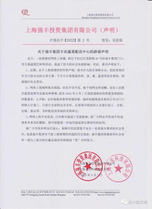 浦东周家渡街道加价售卖援助礼包？居委：误会，实为团购产品