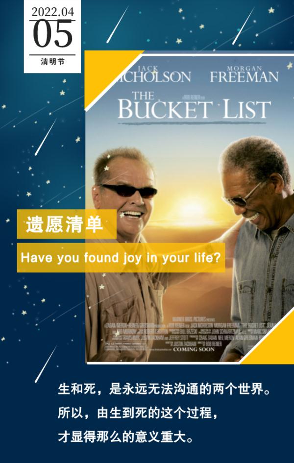 这九部电影，教会我们如何面对死亡