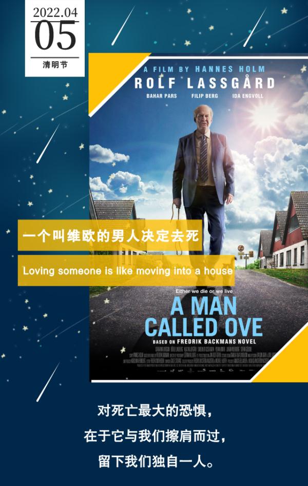 这九部电影，教会我们如何面对死亡