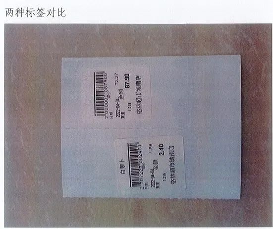 两根白萝卜售价107.7元？六安辟谣