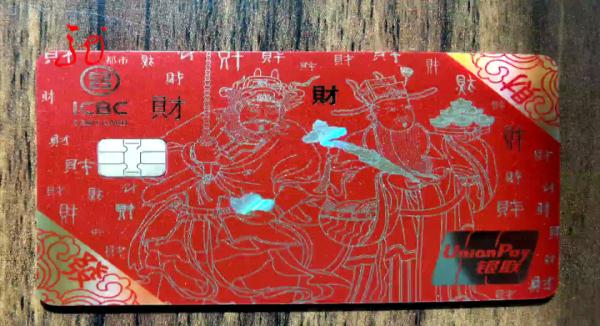 女子遛弯捡到银行卡,“意外”发现了密码!她纠结了,冲动了,后悔了...... 女子遛弯捡到银行卡,“意外”发现了密码!她纠结了,冲动了,后悔了......