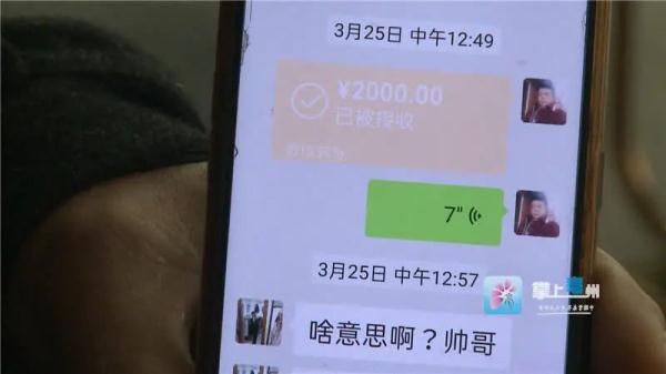 安徽一男子微信转错账后，被人拉黑……