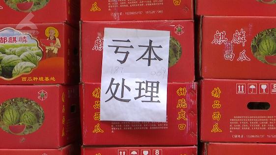 还吃吗?昆明的西瓜近100元/个!降价要等到... 还吃吗?昆明的西瓜近100元/个!降价要等到...