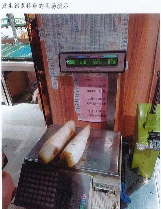 两根白萝卜售价107.7元？六安辟谣
