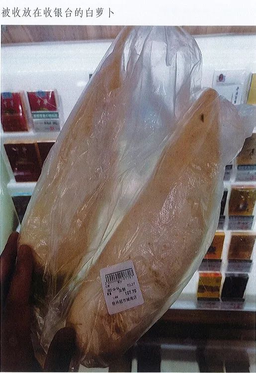 两根白萝卜售价107.7元？六安辟谣