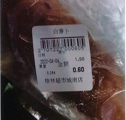 两根白萝卜售价107.7元？六安辟谣