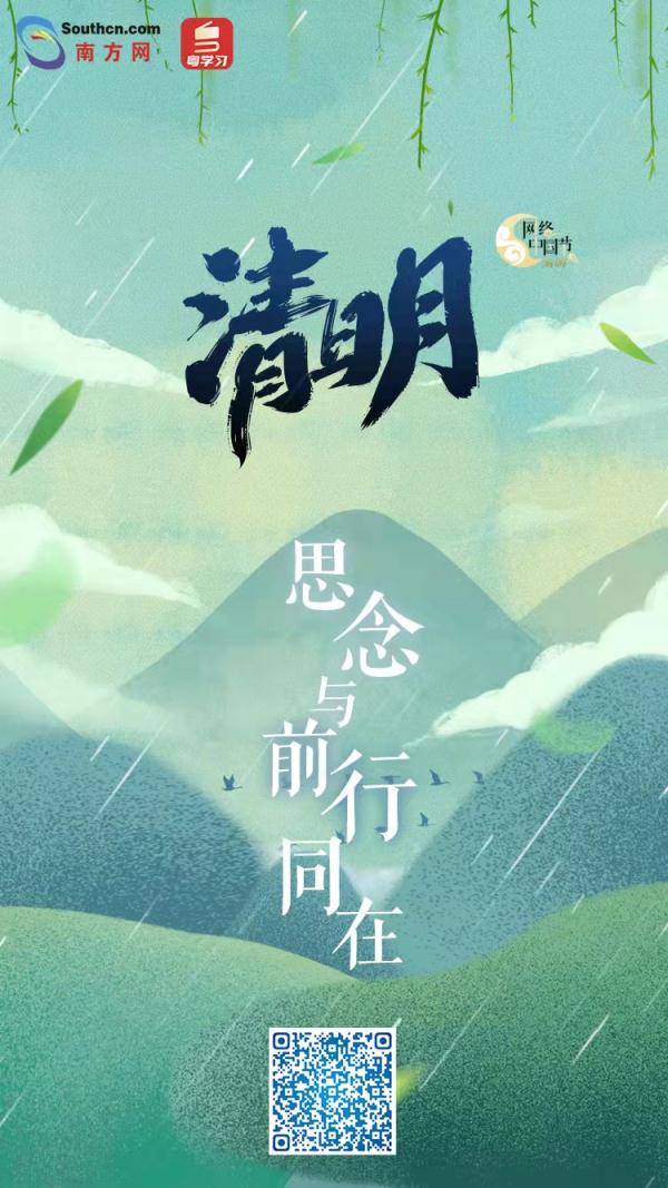 清明假期广东预约现场祭扫38万人网络祭扫超59万宗