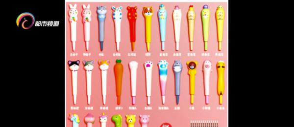 盲盒笔、疫苗笔、解压笔记本？文具“玩具化”，专家提醒...