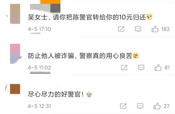 陈警官不停给人转账，连转10次每次1元，咋回事？