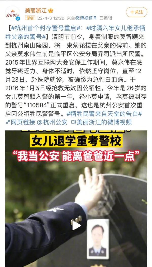 071058，130285，640085……当一个警号封存后被重启：你离开后，我成了你！