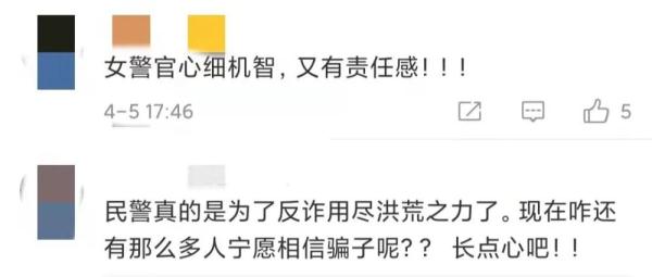 陈警官不停给人转账，连转10次每次1元，咋回事？