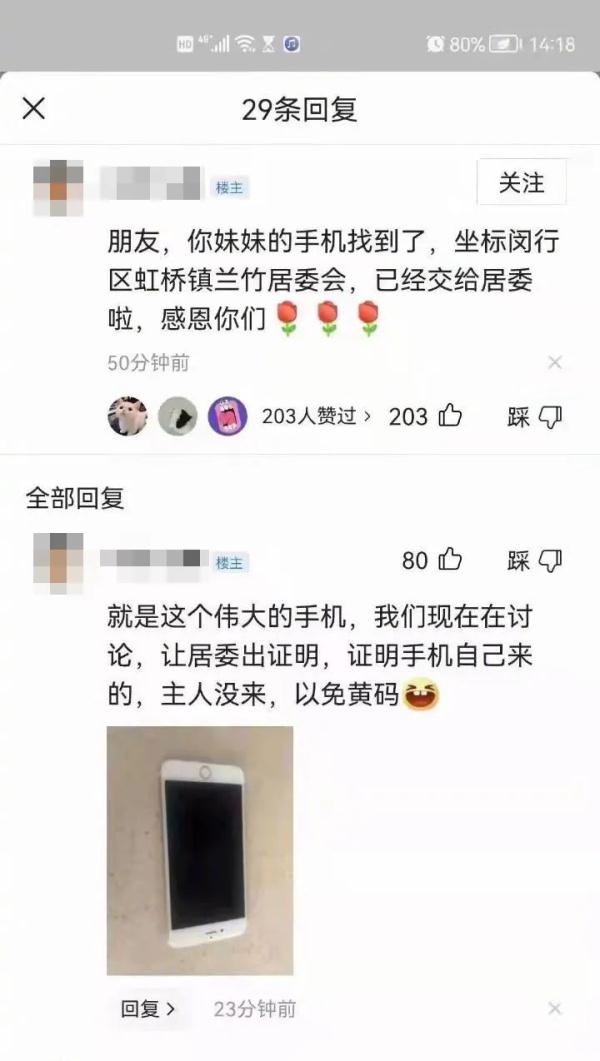 扬州手机被打包进蔬菜包送到上海，后续来了！