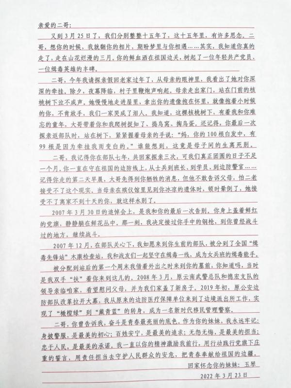 071058，130285，640085……当一个警号封存后被重启：你离开后，我成了你！