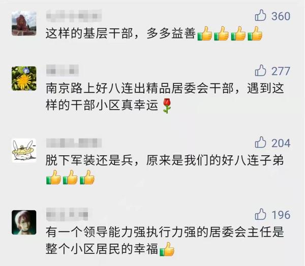 瞬间破防!上海一居委书记“哭了”录音感动全网,居民:他从第一天就睡在办公室 瞬间破防!上海一居委书记“哭了”录音感动全网,居民:他从第一天就睡在办公室