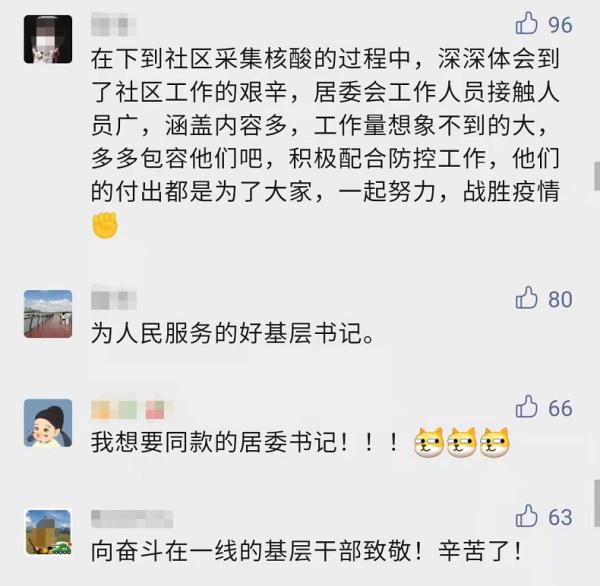 瞬间破防!上海一居委书记“哭了”录音感动全网,居民:他从第一天就睡在办公室 瞬间破防!上海一居委书记“哭了”录音感动全网,居民:他从第一天就睡在办公室