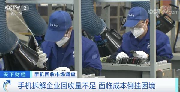 60亿部手机将被闲置？这个行业正在升温！