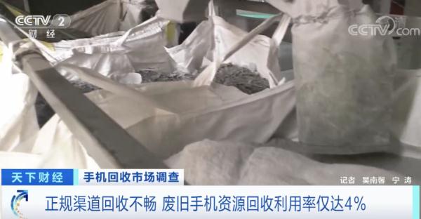 60亿部手机将被闲置？这个行业正在升温！