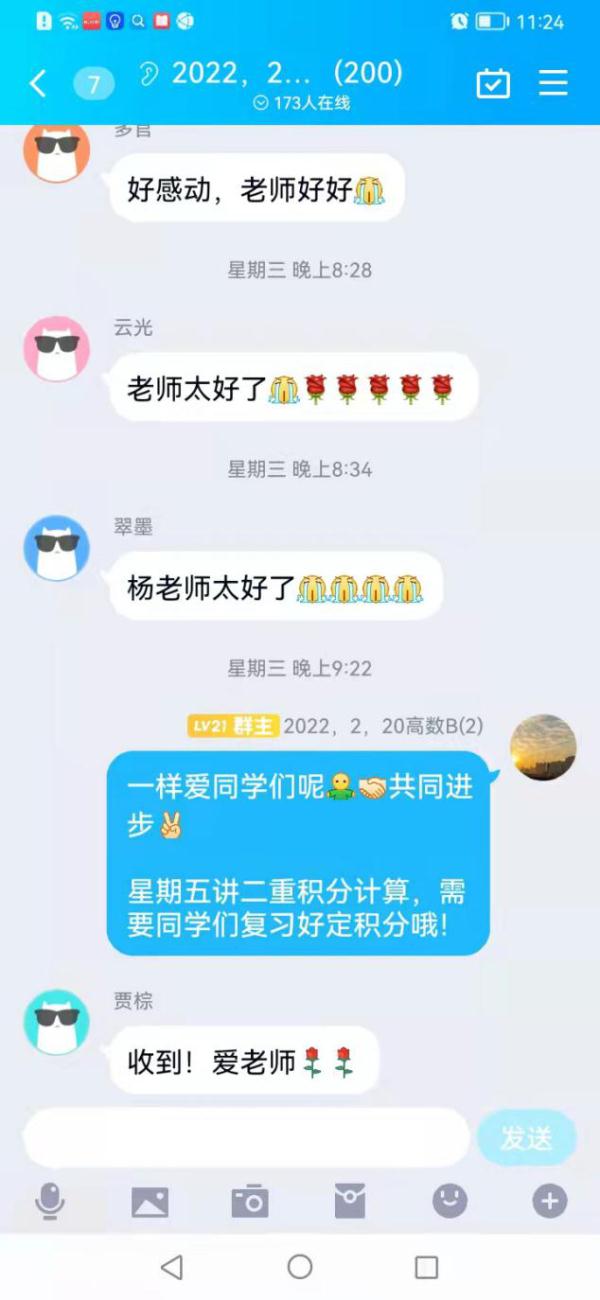 网课第一周：1434位老师写下答卷！