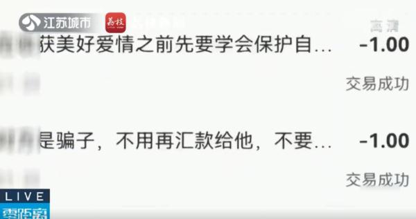 陈警官不停给人转账，连转10次每次1元，咋回事？