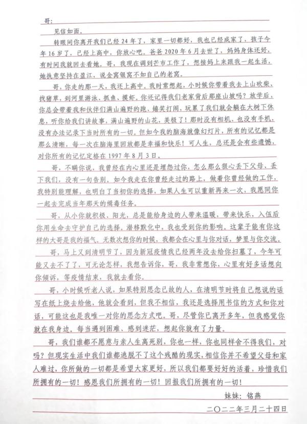 071058，130285，640085……当一个警号封存后被重启：你离开后，我成了你！