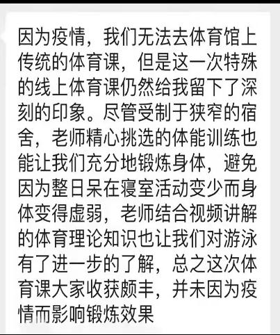 网课第一周：1434位老师写下答卷！