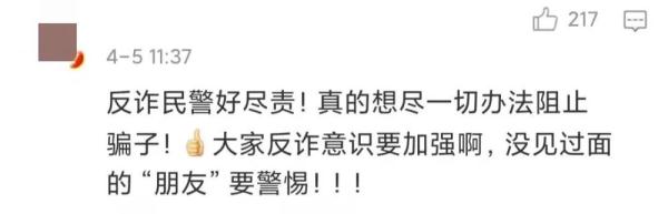 陈警官不停给人转账，连转10次每次1元，咋回事？
