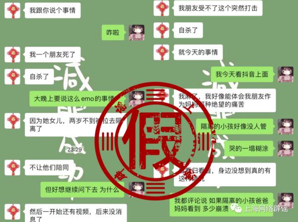 私自外出遭剃头？因2岁女儿隔离母亲自杀？婴儿做核酸被捅死？不实！