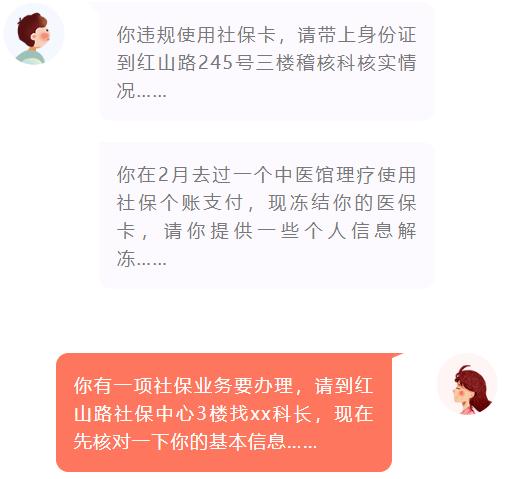 @珠海人 这个号码开头的电话千万别接！有人已经被骗了！