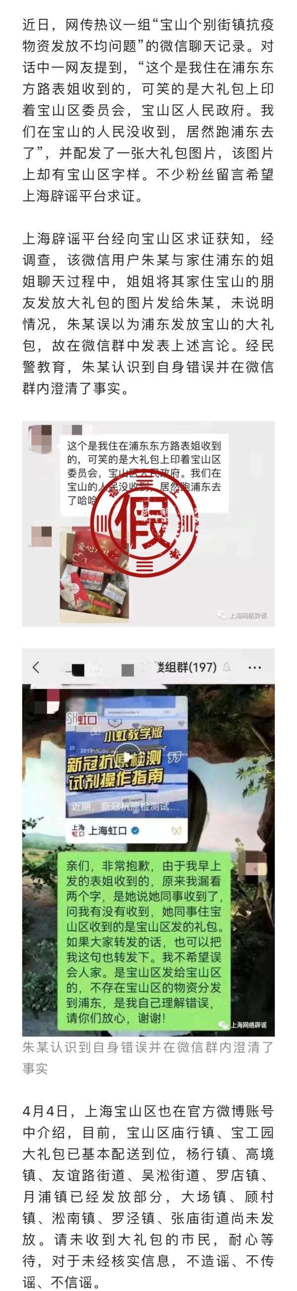 私自外出遭剃头？因2岁女儿隔离母亲自杀？婴儿做核酸被捅死？不实！