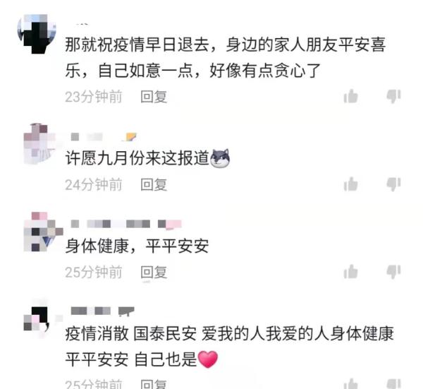 长沙天空惊现七彩祥云！看到网友许的愿泪目了