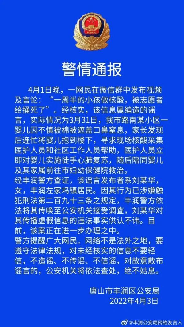 私自外出遭剃头？因2岁女儿隔离母亲自杀？婴儿做核酸被捅死？不实！