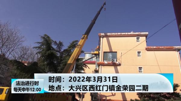 翻盖露台自住，城管限期拆除