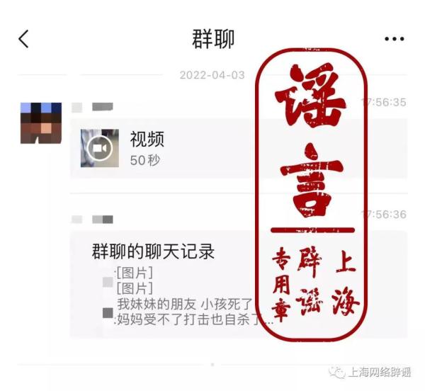 私自外出遭剃头？因2岁女儿隔离母亲自杀？婴儿做核酸被捅死？不实！