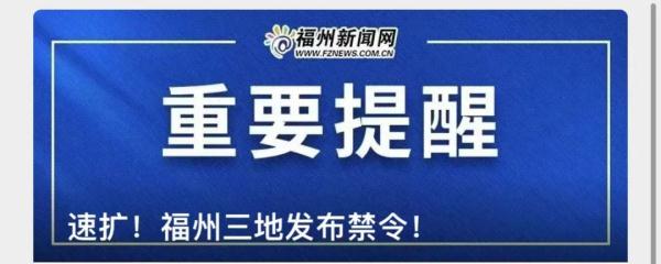 “大洗”之日来了！福州开始晴晴晴晴，听说还“下雪”？