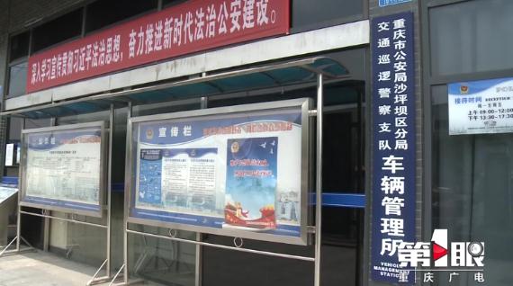 重庆发出首张C6驾照