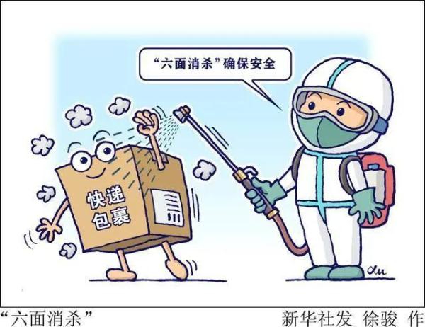 【提示】居家期间的“社区团购”,警惕其中的诈骗陷阱 【提示】居家期间的“社区团购”,警惕其中的诈骗陷阱