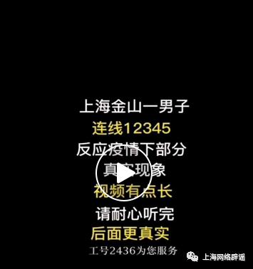 居委会领导自己做团购谋利？上海金山区回应