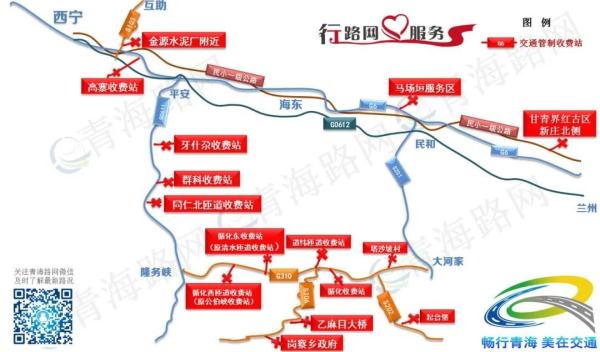 最新!青海这些路段交通管控 最新!青海这些路段交通管控