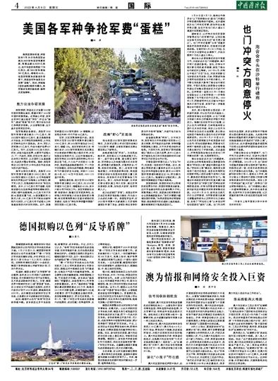 美国各军种争抢军费“蛋糕” 美国各军种争抢军费“蛋糕”