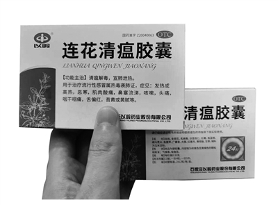 “连花清瘟”不是预防用药，怎么吃？指导来啦！