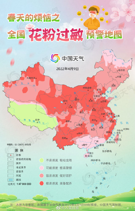 全国花粉过敏预警地图来了 全国花粉过敏预警地图来了