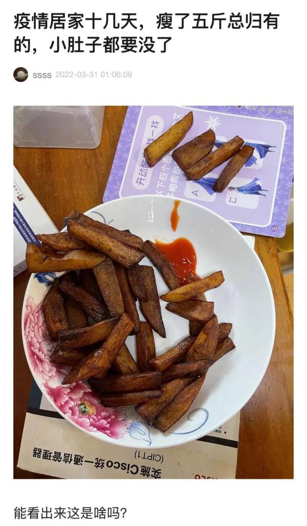 小区封控催生多少黑暗料理,珍惜家里会做饭的队友吧! 小区封控催生多少黑暗料理,珍惜家里会做饭的队友吧!